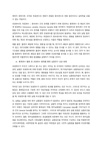 인과관계 확인을 위한 3가지 조건에 대하여 설명하시오  공변성-3