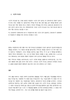 인과관계를 증명하기 위해 필요한 세 가지 조건을 제시하고, 각 조건의 개념을 설명하세요  서론-2
