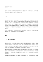 인지적 성격이론과 현상학적 성격이론의 차이점과 공통점에 대해 상세히 기술하고, 이들의 이론의 성격이론 발달에 끼친 영향에 대해 논의하시오  서론-1