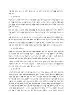 인지적 성격이론과 현상학적 성격이론의 차이점과 공통점에 대해 상세히 기술하고, 이들의 이론의 성격이론 발달에 끼친 영향에 대해 논의하시오  서론-2