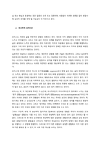 인지적 성격이론과 현상학적 성격이론의 차이점과 공통점에 대해 상세히 기술하고, 이들의 이론의 성격이론 발달에 끼친 영향에 대해 논의하시오  서론-3