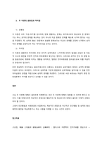 인지적 성격이론과 현상학적 성격이론의 차이점과 공통점에 대해 상세히 기술하고, 이들의 이론의 성격이론 발달에 끼친 영향에 대해 논의하시오  서론-4