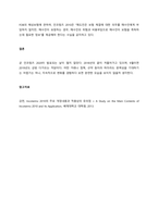 인코텀즈(INCOTERMS)는 국제상업회의소(ICC)가 주관하여 작성한 국제규칙으로 무역거래에서 가장 바탕이 되는 무역조건에 대해 원칙적인 해석을 내린 무역조건의 해석에 관한 규칙을 말합니다 현재 국제상업-3