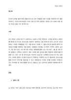 인터넷 검색을 통해 특정 제품(서비스)의 STP 사례들에 대한 자료를 수집하여 STP 별로 정리하고, 수업시간에 학습한 STP의 개념 및 전략 관점에서 정리한 STP 사례의 잘된 점과 아쉬운 점을 각각 평가-1