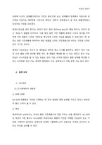 인터넷 검색을 통해 특정 제품(서비스)의 STP 사례들에 대한 자료를 수집하여 STP 별로 정리하고, 수업시간에 학습한 STP의 개념 및 전략 관점에서 정리한 STP 사례의 잘된 점과 아쉬운 점을 각각 평가-2