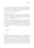 인터넷 검색을 통해 특정 제품(서비스)의 STP 사례들에 대한 자료를 수집하여 STP 별로 정리하고, 수업시간에 학습한 STP의 개념 및 전략 관점에서 정리한 STP 사례의 잘된 점과 아쉬운 점을 각각 평가-5