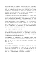 인터넷 창업의 개념  개념 및 의의-2
