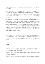 인터넷 창업의 개념  개념 및 의의-6
