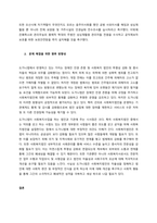 인터넷, TV뉴스, 신문 등에 보도된 사회복지현장의 법적 문제에 대한 사례조사  서론-2