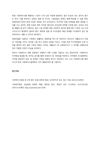 인터넷, TV뉴스, 신문 등에 보도된 사회복지현장의 법적 문제에 대한 사례조사  서론-3