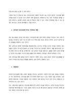 인터넷과 정신건강 방법  서론-2