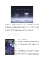 일면적 광고메시지와 이면적 광고 메시지의 설득 효과에 대해 논하시기 바랍니다  서론-2