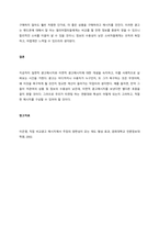 일면적 광고메시지와 이면적 광고 메시지의 설득 효과에 대해 논하시기 바랍니다  서론-3