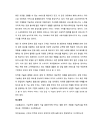 일반적으로 마케팅의 관점에서는 고객을 잠재고객과 신규고객 그리고 충성고객으로 구분을 하게 된다 잠재고객의 경우 구매 가능성을 가지고 있는 고객을 의미하고, 신규고객은 처음 제품을 구매한 고객, 그리고 충성-7