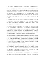 일반적으로 마케팅의 관점에서는 고객을 잠재고객과 신규고객 그리고 충성고객으로 구분을 하게 된다 잠재고객의 경우 구매 가능성을 가지고 있는 고객을 의미하고, 신규고객은 처음 제품을 구매한 고객, 그리고 충성-8