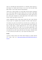 일반적으로 마케팅의 관점에서는 고객을 잠재고객과 신규고객 그리고 충성고객으로 구분을 하게 된다 잠재고객의 경우 구매 가능성을 가지고 있는 고객을 의미하고, 신규고객은 처음 제품을 구매한 고객, 그리고 충성-9