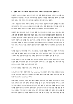 일반적으로 마케팅의 관점에서는 고객을 잠재고객과 신규고객 그리고 충성고객으로 구분을 하게 된다 잠재고객의 경우 구매 가능성을 가지고 있는 고객을 의미하고, 신규고객은 처음 제품을 구매한 고객, 그리고 충성-10