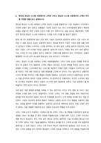 일반적으로 마케팅의 관점에서는 고객을 잠재고객과 신규고객 그리고 충성고객으로 구분을 하게 된다 잠재고객의 경우 구매 가능성을 가지고 있는 고객을 의미하고, 신규고객은 처음 제품을 구매한 고객, 그리고 충성-12