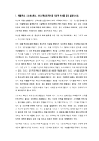 일반적으로 마케팅의 관점에서는 고객을 잠재고객과 신규고객 그리고 충성고객으로 구분을 하게 된다 잠재고객의 경우 구매 가능성을 가지고 있는 고객을 의미하고, 신규고객은 처음 제품을 구매한 고객, 그리고 충성-14