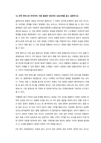 일반적으로 마케팅의 관점에서는 고객을 잠재고객과 신규고객 그리고 충성고객으로 구분을 하게 된다 잠재고객의 경우 구매 가능성을 가지고 있는 고객을 의미하고, 신규고객은 처음 제품을 구매한 고객, 그리고 충성-20