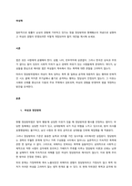 일반적으로 법률이 남성의 경험에 기반하고 있다는 점을 정당방위와 명예훼손의 개념으로 설명하고 여성의 경험이 반영되려면 어떻게 개정되어야 할지 대안을 제시해 보세요  서론-1