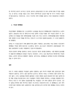 일반적으로 법률이 남성의 경험에 기반하고 있다는 점을 정당방위와 명예훼손의 개념으로 설명하고 여성의 경험이 반영되려면 어떻게 개정되어야 할지 대안을 제시해 보세요  서론-2