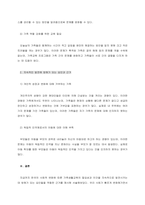 일반적으로 사회적 변화는 가족의 변화에 직, 간접적인 영향을 줄 수 있다 한국의 사회적 변화에 따른 가족생활교육의 필요성과 지속적인 발전에 방해가 되는 요인과 근거를 제시하시오  Ⅰ 서론-2