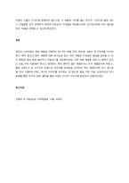 일반적으로 촉진전략은 4가지로 구분이 된다 이러한 촉진 전략의 4가지의 특성을 서술하고, 사례를 제시하시오  서론-3