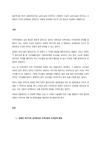 일반적으로 한국 사회복지조직은 님비시설로 여겨진다 사회복지 시설이 님비시설로 여겨지는 사회복지 조직의 문제점은 무엇이고, 어떻게 개선해야 하는지 2장 정도로 작성해서 제출하시오  서론 (1)-1
