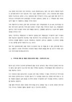 일반적으로 한국 사회복지조직은 님비시설로 여겨진다 사회복지 시설이 님비시설로 여겨지는 사회복지 조직의 문제점은 무엇이고, 어떻게 개선해야 하는지 2장 정도로 작성해서 제출하시오  서론 (1)-2