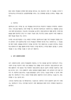 일반학교와 대안학교의 차이점 대안학교의 주요 목적과 정신은 학생들의 개개인에 대한 존중이다 그러므로 일반학교가 가지는 통제와 규범에서 벗어나, 복장과 두발에 대한 자유를 허용하며, 공부와  (1)-2