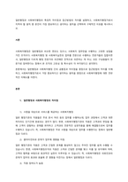 일반행정과 사회복지행정의 특징적 차이점과 접근방법의 차이를 설명하고, 사회복지행정가로서 지켜야 할 원칙 중 본인이 가장 중요하다고 생각하는 원칙을 선택하여 구체적인 이유를 제시하시오  서론-1