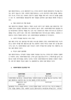 일반행정과 사회복지행정의 특징적 차이점과 접근방법의 차이를 설명하고, 사회복지행정가로서 지켜야 할 원칙 중 본인이 가장 중요하다고 생각하는 원칙을 선택하여 구체적인 이유를 제시하시오  서론-2