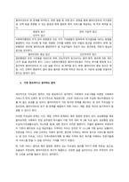 일반행정과 사회복지행정의 특징적 차이점과 접근방법의 차이를 설명하고, 사회복지행정가로서 지켜야 할 원칙 중 본인이 가장 중요하다고 생각하는 원칙을 선택하여 구체적인 이유를 제시하시오  서론-3