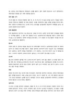 일본 근대화 성공과 한계 일본의 근대화는 천황을 배제하고, 막부에서 마음대로 결정한 미일친화조약, 미일수호통상조약이 시발점이었다 천황 입장에서는 “그래도 천황인데” 자신을 거치지 않고, 막부의 중심은 쇼군-3