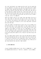 일본 청년들의 소비 회피 문화 탐색  서론-2