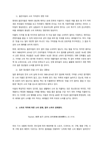 일본 청년들의 소비 회피 문화 탐색  서론-3