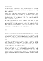일본 청년들의 소비 회피 문화 탐색  서론-4