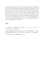 일본 청년들의 소비 회피 문화 탐색  서론-5
