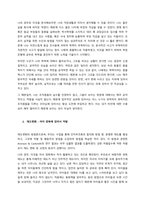 일상생활에서의 자신의 행동이나 경험을 수업시간에 배운 사회심리학 이론으로 개인을 분석하십시오  서론-2