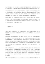 일상에서 얻을 수 있는 플로우 경험에는 어떤 것들이 있으며, 자신의 플로우 경험이나 플로우(몰입)을 경험하기에 더 좋은 조건은 어떤 것들이 있는지 기술하시오  서론-2