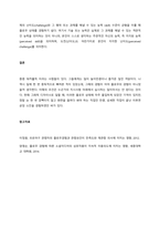 일상에서 얻을 수 있는 플로우 경험에는 어떤 것들이 있으며, 자신의 플로우 경험이나 플로우(몰입)을 경험하기에 더 좋은 조건은 어떤 것들이 있는지 기술하시오  서론-3