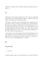 일화기록법 또는 사건표집법 중 택1한 후, 관찰대상의 특정 일화(사건)에 초점을 맞춰 관찰, 기록, 분석하시오  서론-1