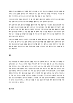 일화기록법을 이용하여 영유아의 사회 또는 정서 발달영역을 관찰한 후 연령별 발달특성을 고려하여 평가해보고 교수계획을 수립해보시오  서론-3