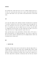 임금 피크제를 간략히 소개하면 정년이 얼마 안 남은 조직 구성원들의 급여를 일정 비율 감소시켜 가면서 근무 기간을 조금씩 늘리는 제도라고 할 수 있습니다 임금 피크제의 유형과 실제 임금 피크제가 어떻게 운-1