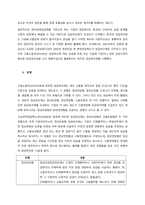 임금 피크제를 간략히 소개하면 정년이 얼마 안 남은 조직 구성원들의 급여를 일정 비율 감소시켜 가면서 근무 기간을 조금씩 늘리는 제도라고 할 수 있습니다 임금 피크제의 유형과 실제 임금 피크제가 어떻게 운-2