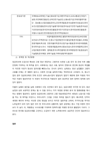 임금 피크제를 간략히 소개하면 정년이 얼마 안 남은 조직 구성원들의 급여를 일정 비율 감소시켜 가면서 근무 기간을 조금씩 늘리는 제도라고 할 수 있습니다 임금 피크제의 유형과 실제 임금 피크제가 어떻게 운-4