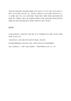 임금 피크제를 간략히 소개하면 정년이 얼마 안 남은 조직 구성원들의 급여를 일정 비율 감소시켜 가면서 근무 기간을 조금씩 늘리는 제도라고 할 수 있습니다 임금 피크제의 유형과 실제 임금 피크제가 어떻게 운-5