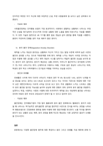 임상심리학 불안장애(Anxiety Disorder)에 대한 설명과 이 범주에 포함되는 하위 정신장애들을 각각 소개하고 그 장애의 특징 및 원인, 유병률, 치료의 예후에 대해 자료를 찾아 설명 하시오-4