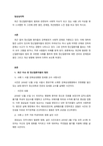 임상심리학 최근 정신질환자들의 범죄와 관련되어 사회적 이슈가 되고 있는 내용 3개 이상을 찾아 스크랩한 뒤 그것에 관한 원인, 문제점, 개선방향과 느낀 점을 비교 정리 하시오-1